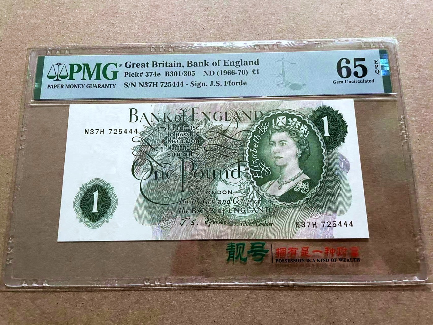 【Blue Auction】✨世界纸币精拍第418期【精】 【444豹子号】英国 C序列 1966-70年1镑 PMG65EPQ 