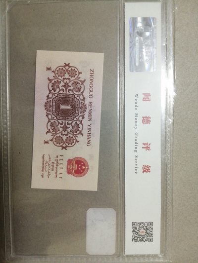 各种退市老版人民币 下乡一角红二凸，41829216