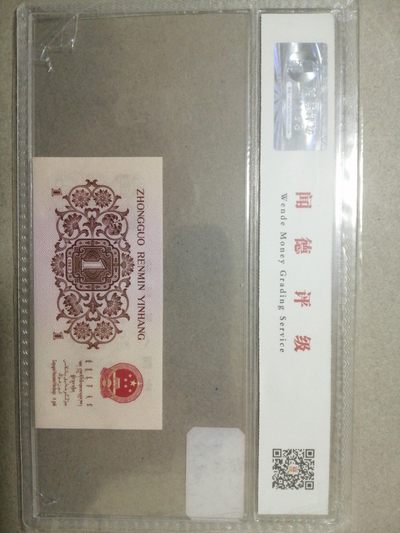 各种退市老版人民币 下乡一角红二凸，83355142