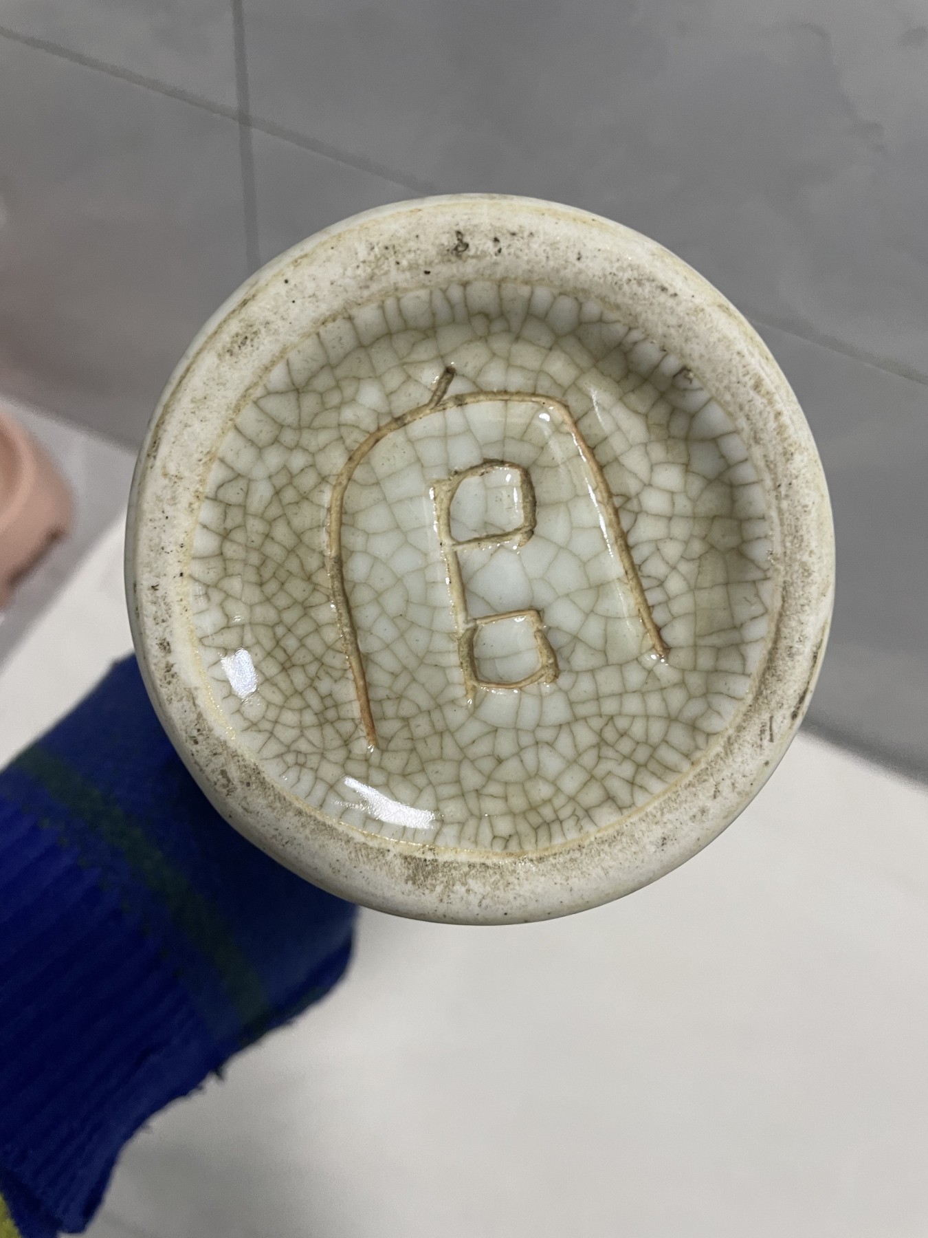 第21场钱币纸币小人书、连环画、瓷器专场 民间官窑瓷器一枚，特惠上传