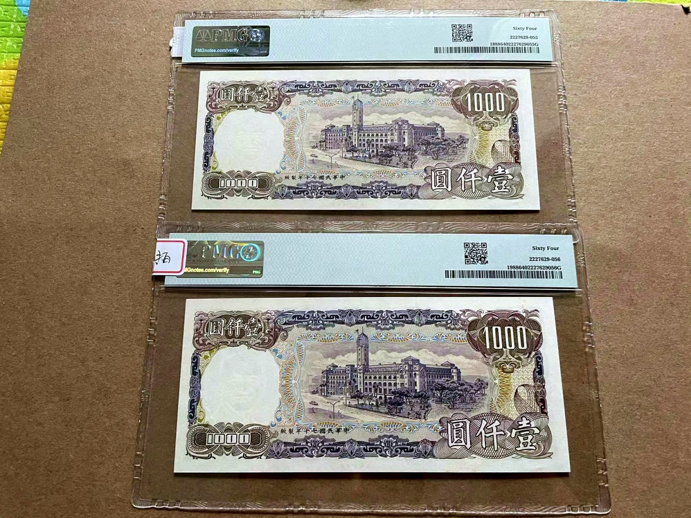 【Blue Auction】✨世界纸币精拍第418期【精】 【一组2张连号】台湾 1981年1000元 PMG64 