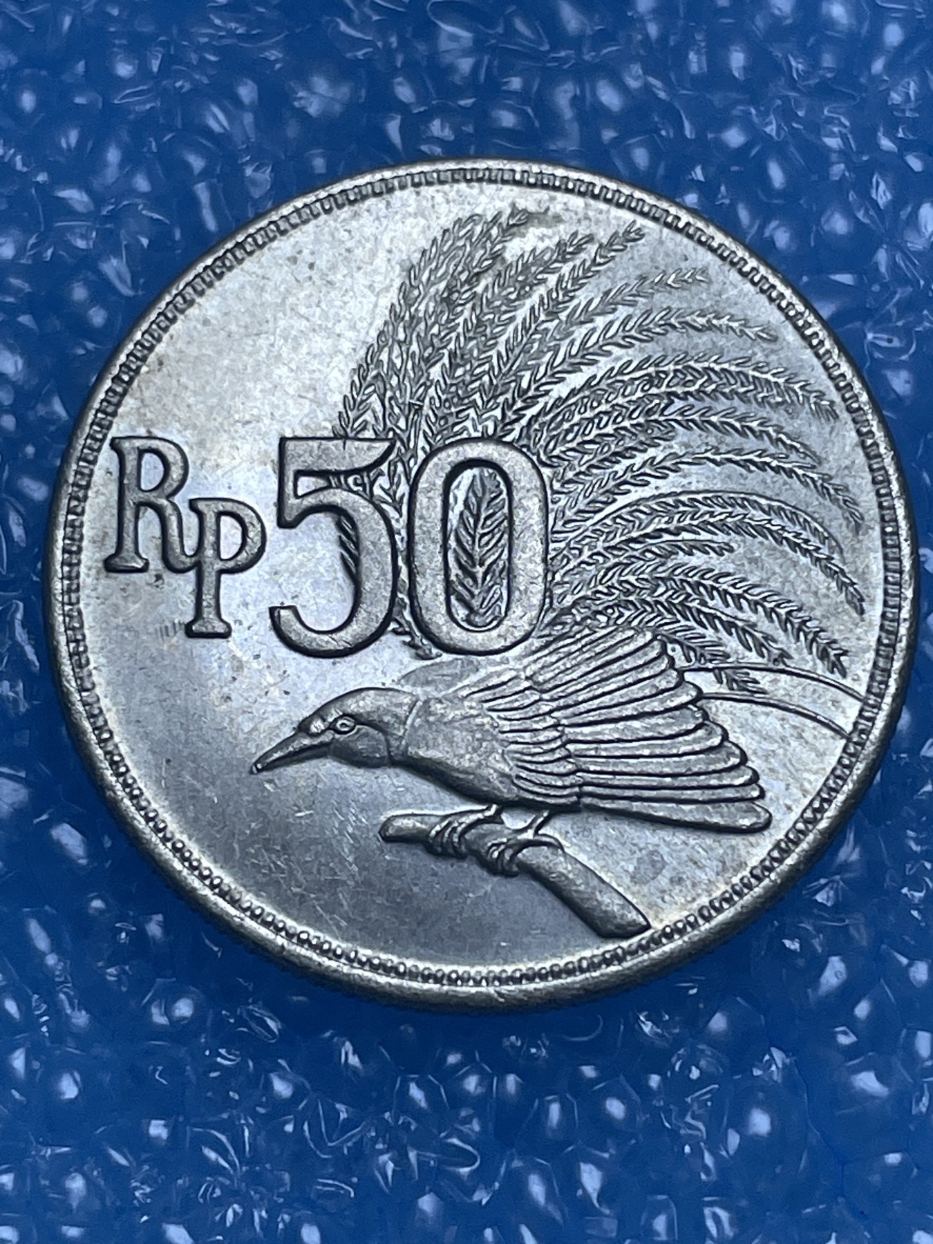 神仙姐姐散币好品专场第十四期（无佣金满邮自动发出 好品印尼 1971 年 50 卢比