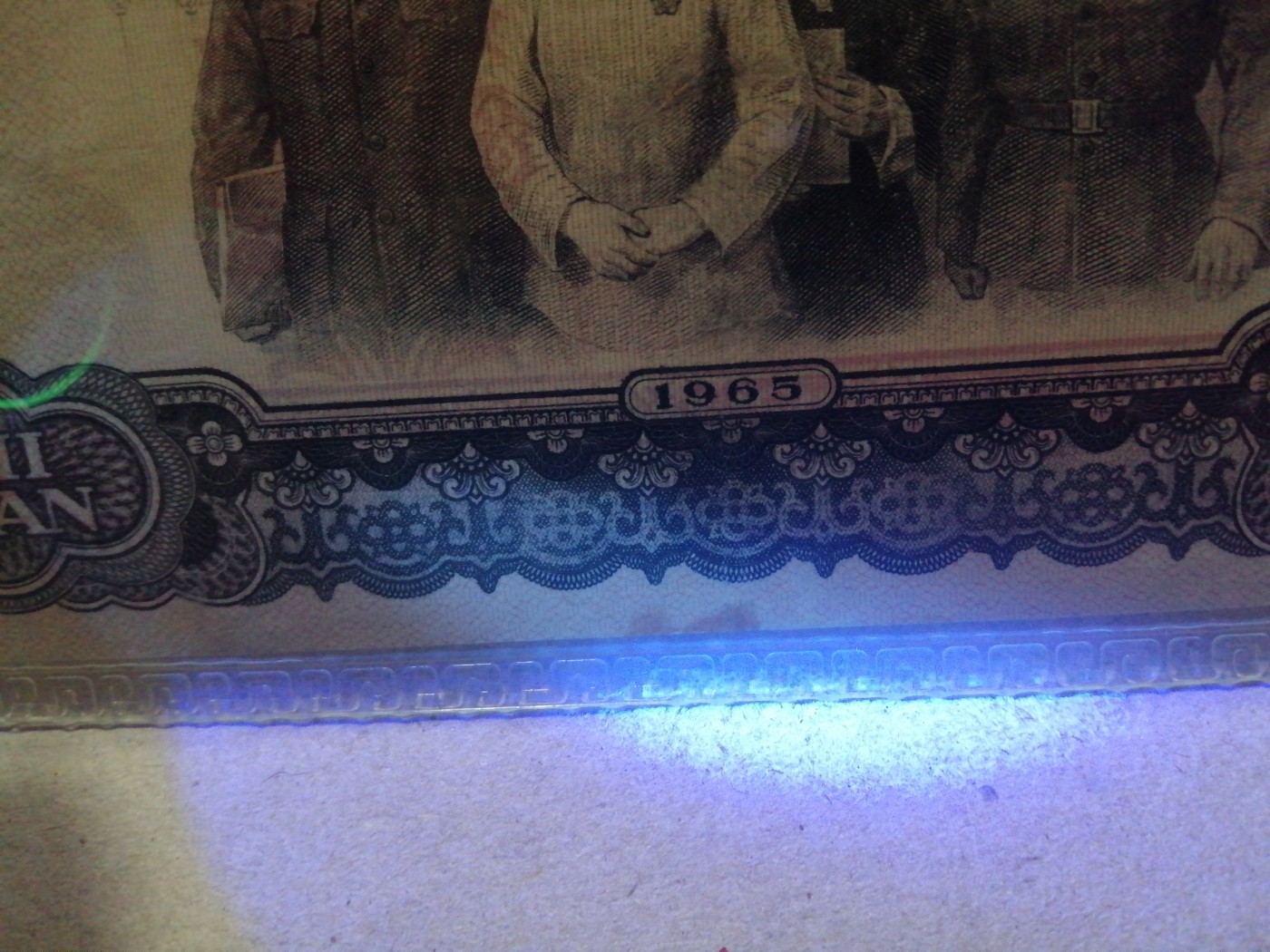 评级币单张 大团结，4444275，狮子头，有些斑慎拍，拍后不退。