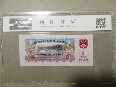 各种退市老版人民币 拖拉机手，二罗马冠91086607，满版五星水印。