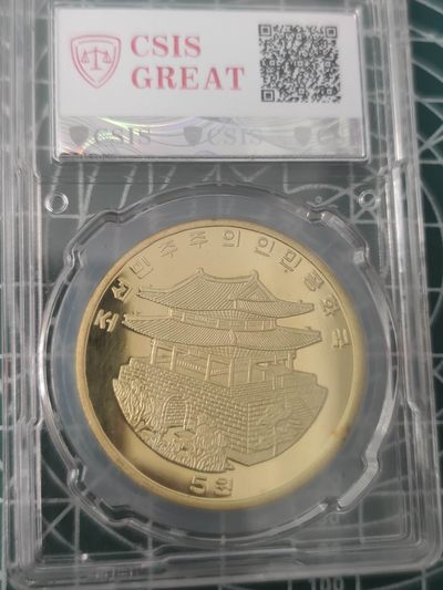 燕姐换藏第75拍 朝鲜2016年青瓷纪念铜币10元