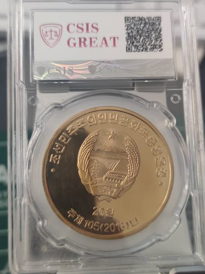 燕姐换藏第75拍 朝鲜2016年民俗文化纪念铜币20元