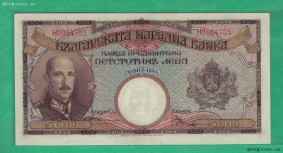 保加利亚1938年500列弗 P-57 欧洲纸币 实物如图 UNC - 保加利亚1938年500列弗 P-57 欧洲纸币 实物如图 UNC