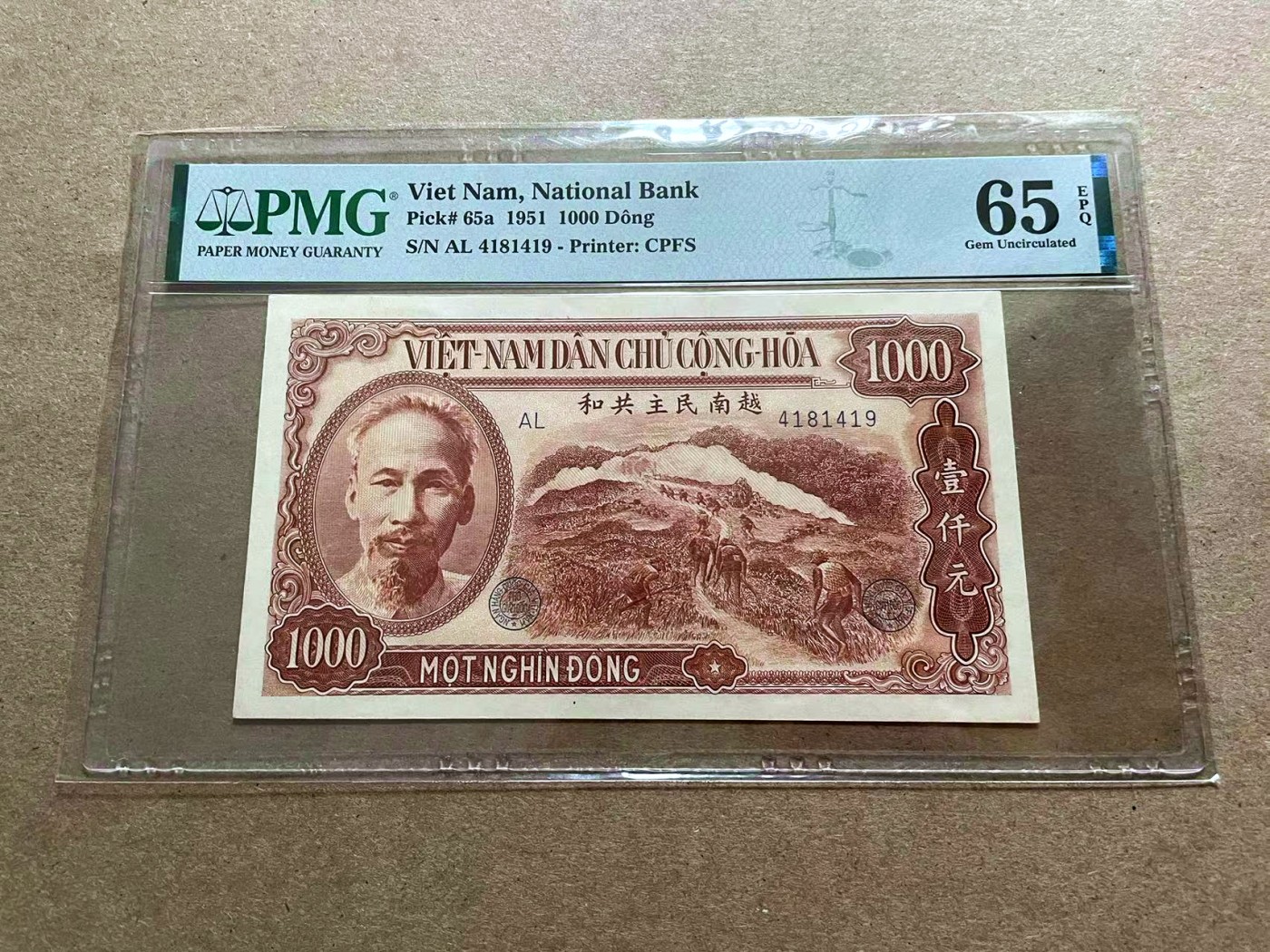 【Blue Auction】✨世界纸币精拍第418期【精】 越南 民主共和国 1951年1000盾 PMG65EPQ 高分少见