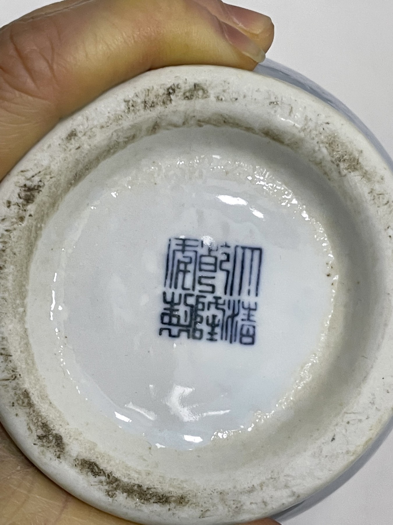 第21场钱币纸币小人书、连环画、瓷器专场 青花点缀瓶一件