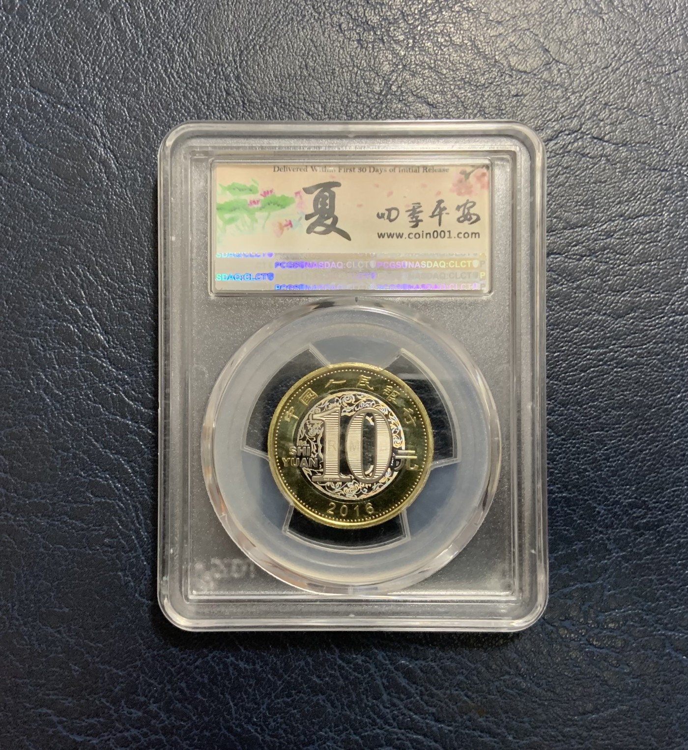 收藏联盟Quantum Auction 第317期拍卖  中国2016年10元猴年生肖纪念币初打币 PCGS MS68PL