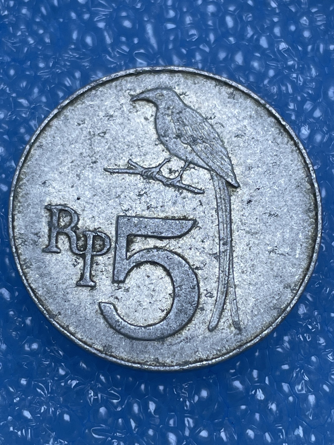 神仙姐姐散币好品专场第十四期（无佣金满邮自动发出 1970 年印尼 5 卢比大吕币