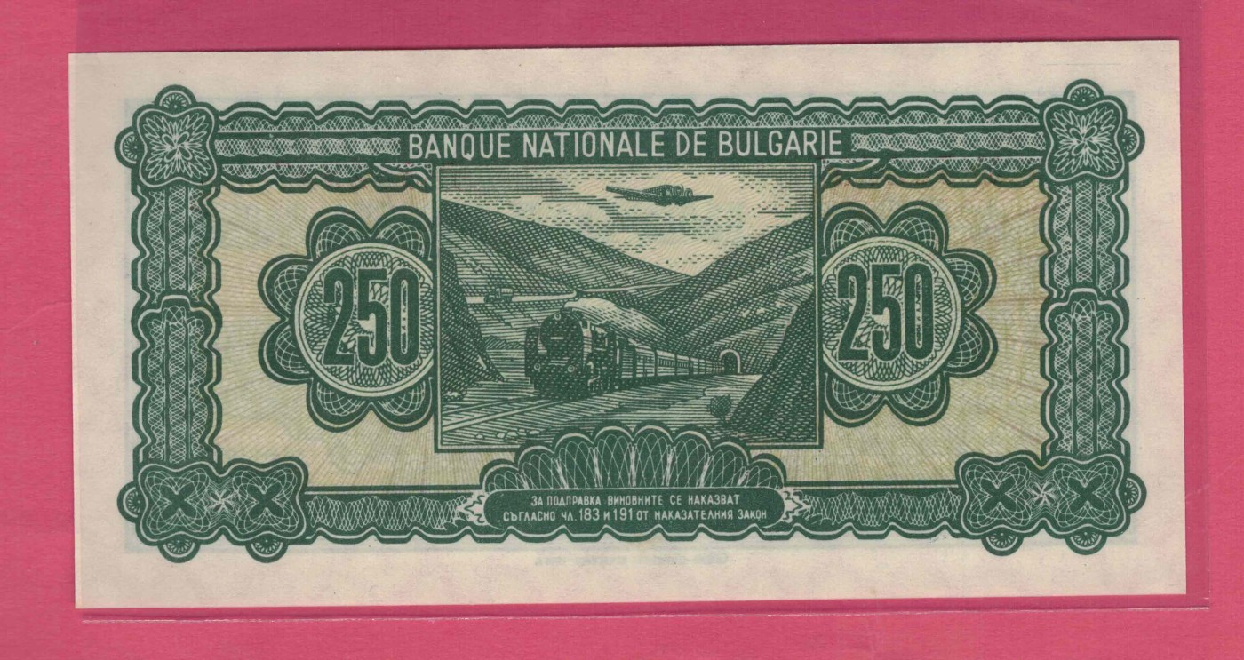 保加利亚1948年250列弗 签名如图 无47 P-76a 欧洲纸币 实物图 UNC