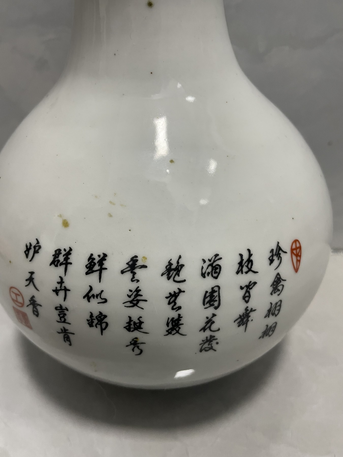 第21场钱币纸币小人书、连环画、瓷器专场 葫芦瓶一件