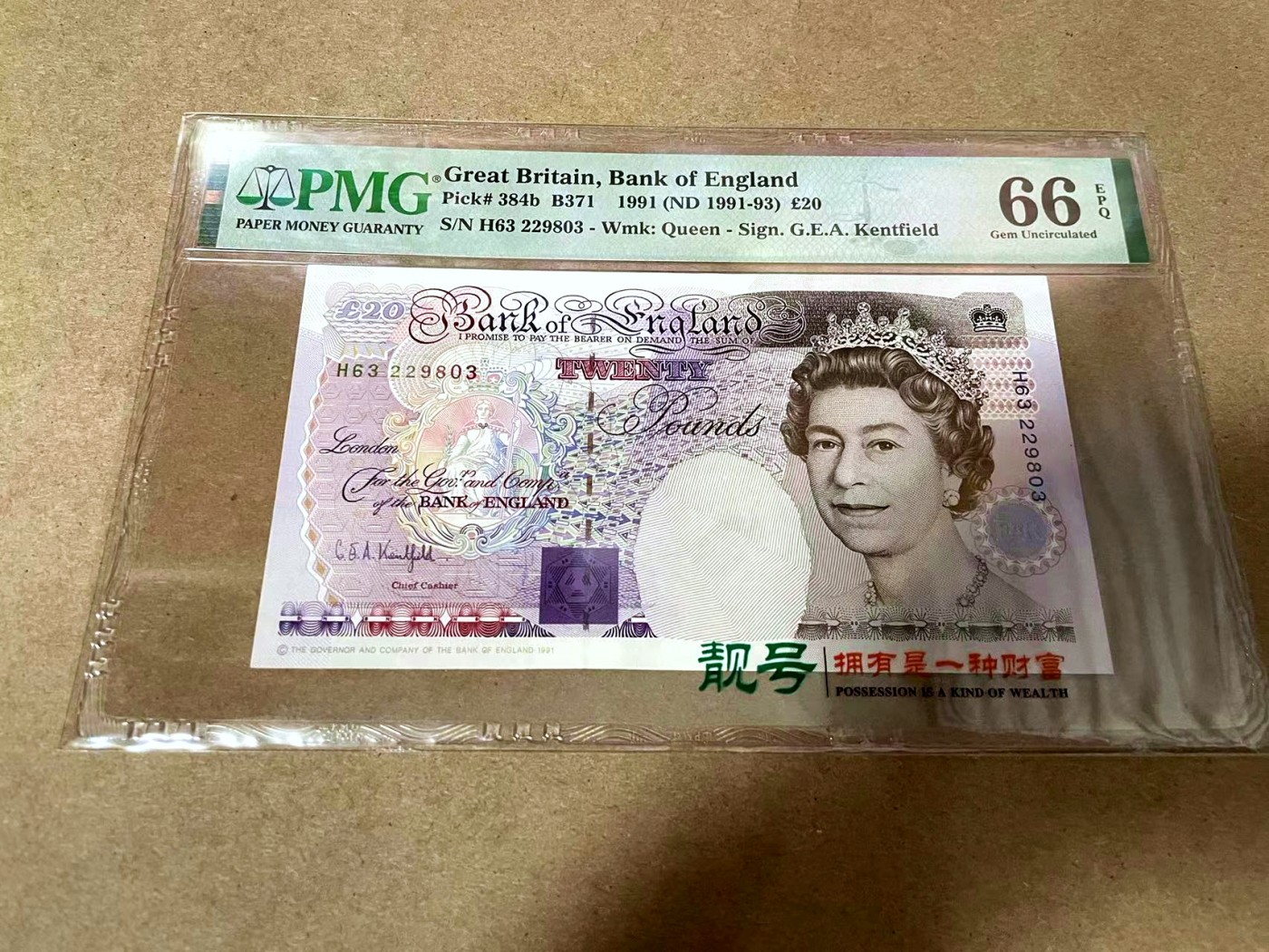 【Blue Auction】✨世界纸币精拍第418期【精】 英国 1991年20镑 皇冠版 PMG66EPQ 