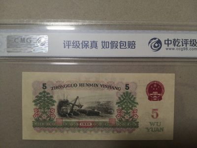 评级老版人民币 炼钢工人，三罗马冠3988633，含双对子，无47。