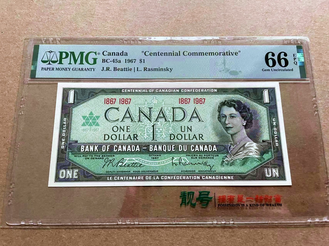 【Blue Auction】✨世界纸币精拍第418期【精】 加拿大 1967年1元 PMG66EPQ 纪念钞 