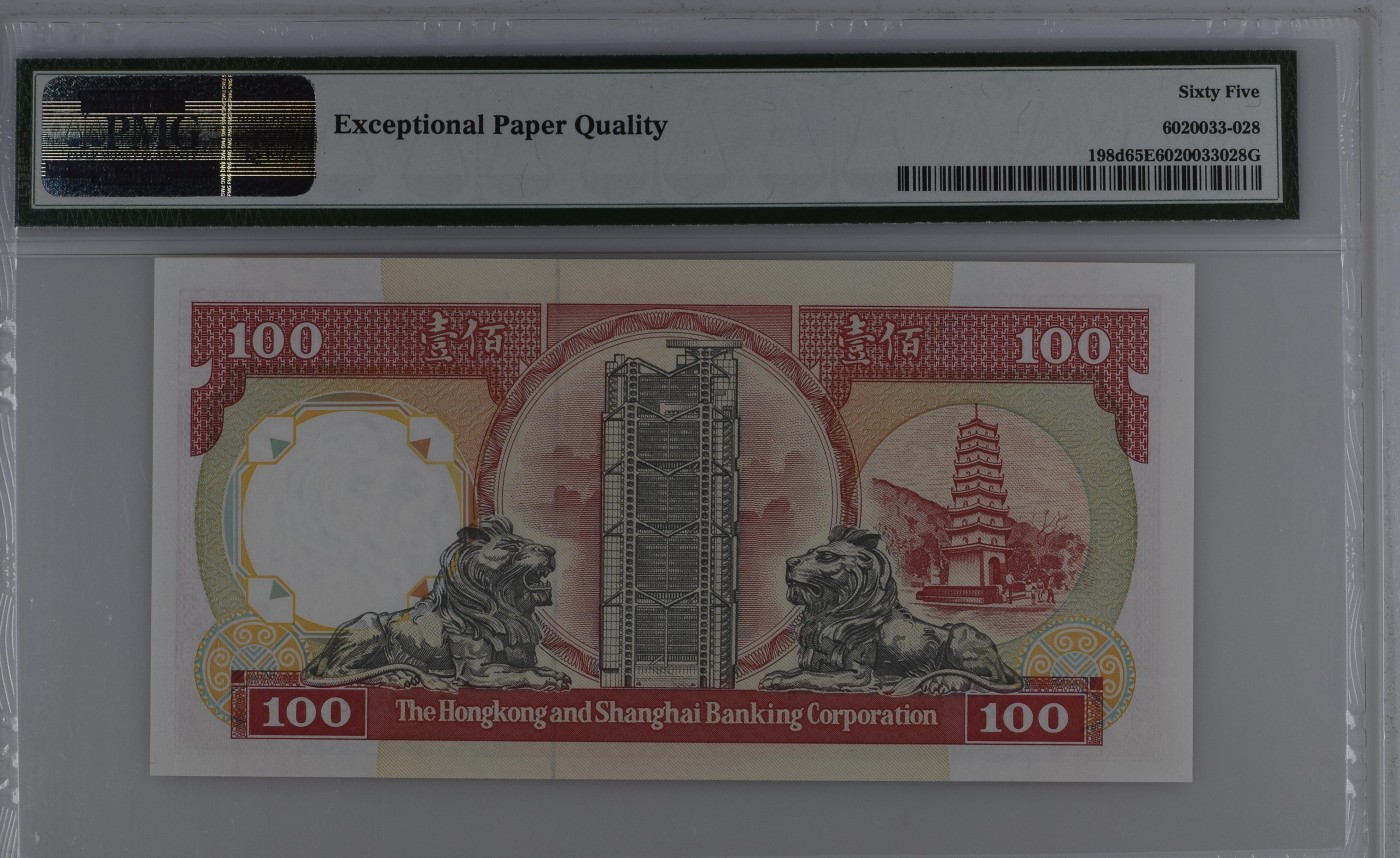 收藏联盟Quantum Auction 第317期拍卖  香港汇丰银行1992年100元 PMG65 千位号