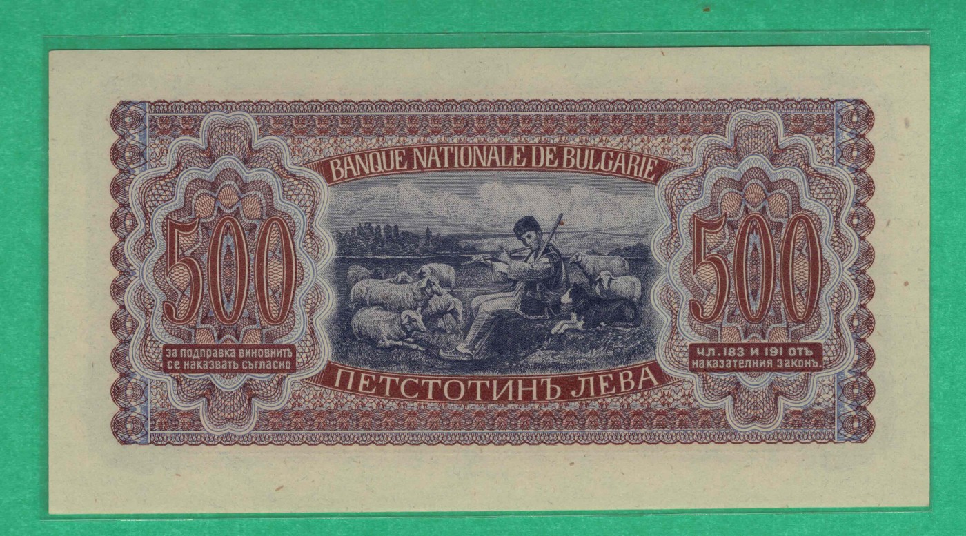 保加利亚1943年500列弗 P-66 无4 欧洲纸币 实物如图 UNC