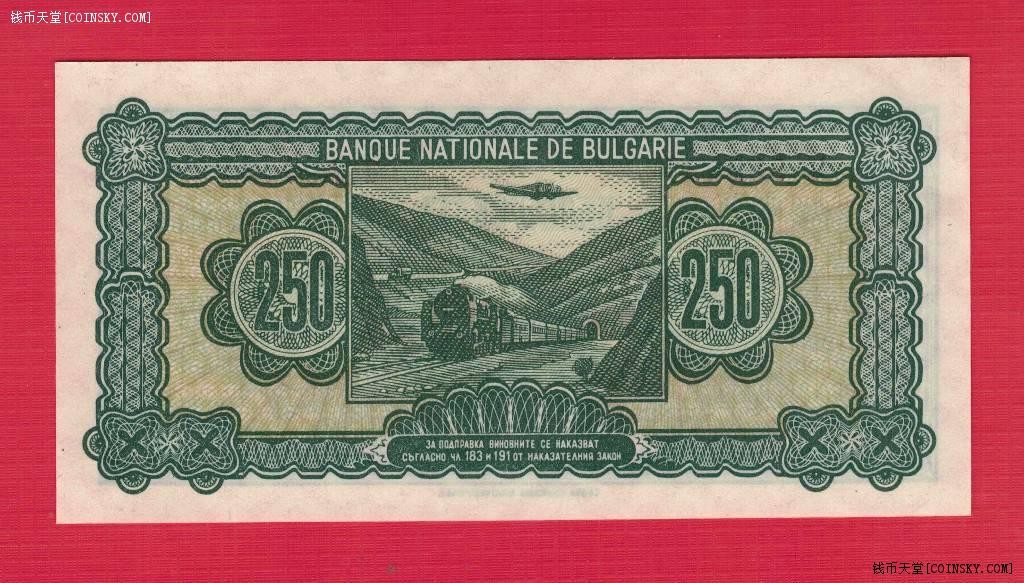 保加利亚1948年250列弗 签名如图 克劳斯P-76a 欧洲纸币 实物图 UNC