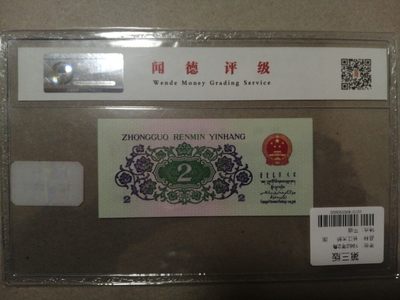 各种退市老版人民币 大桥两角，82254308