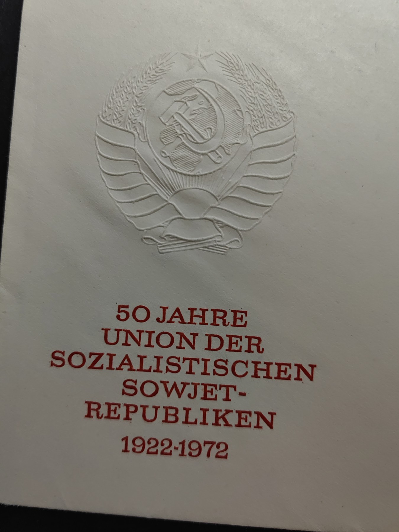 多国首日封✌邮品✌（拍卖场）精品🔥专场 第④③场 东德1972年  苏联成立50周年 国徽 