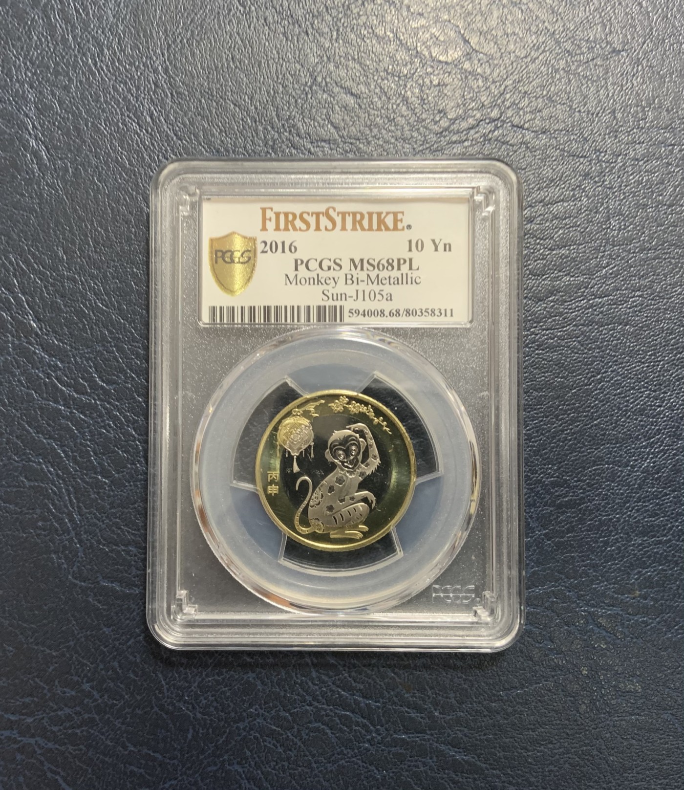收藏联盟Quantum Auction 第317期拍卖  中国2016年10元猴年生肖纪念币初打币 PCGS MS68PL