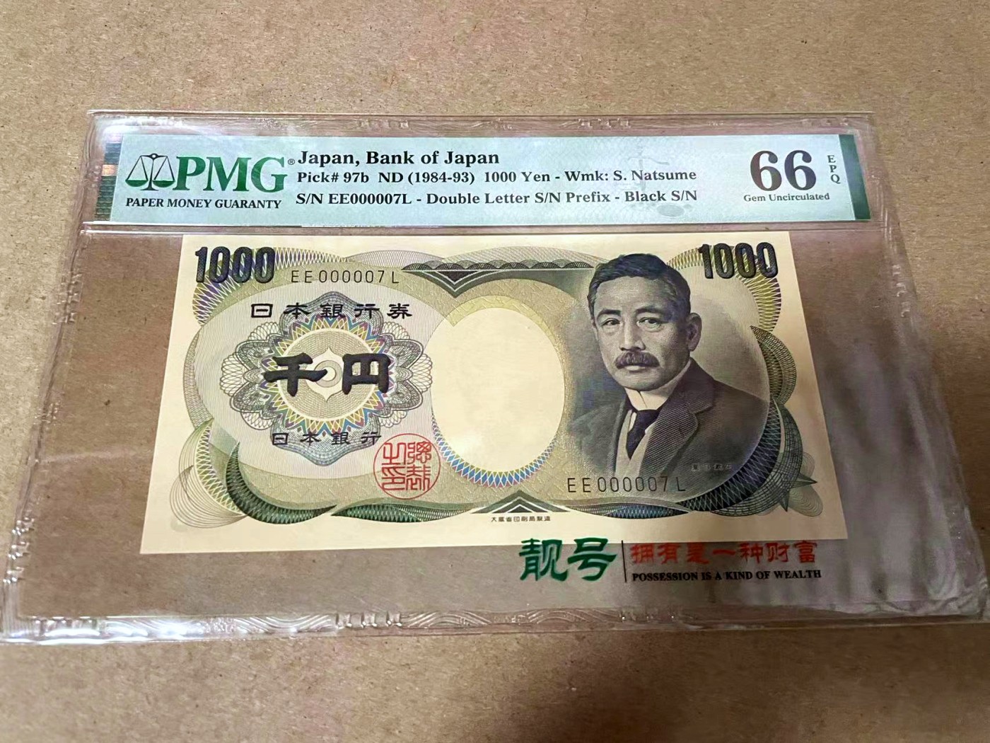 【Blue Auction】✨世界纸币精拍第418期【精】 【7号小号】日本 1984-93年1000元 PMG66EPQ 