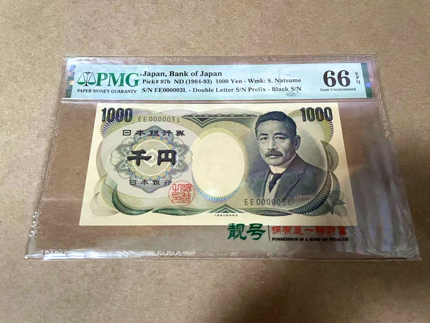 【Blue Auction】✨世界纸币精拍第418期【精】 【3号小号】日本 1984-93年1000元 PMG66EPQ 