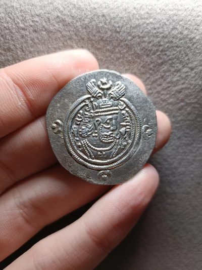 源泉斋1.13精品萨珊币专场（全场保真，0元起拍，满百包邮） - 波斯萨珊王朝库思老二世1德拉克马大银币，打制清晰细节光感极佳，当之无愧的极品
