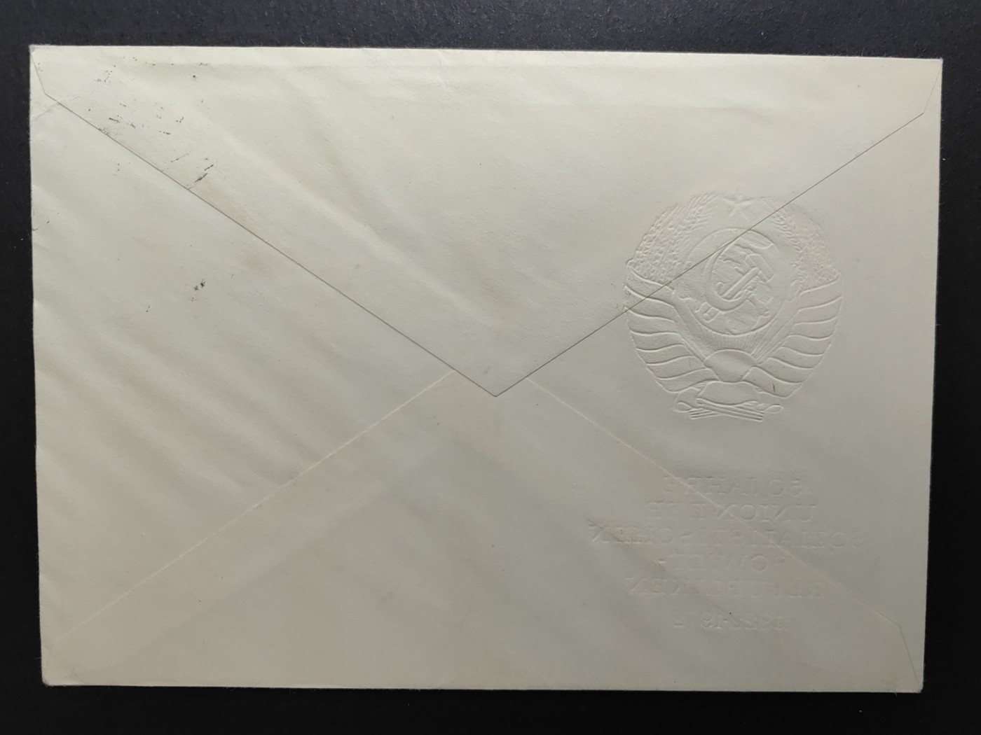 多国首日封✌邮品✌（拍卖场）精品🔥专场 第④③场 东德1972年  苏联成立50周年 国徽 