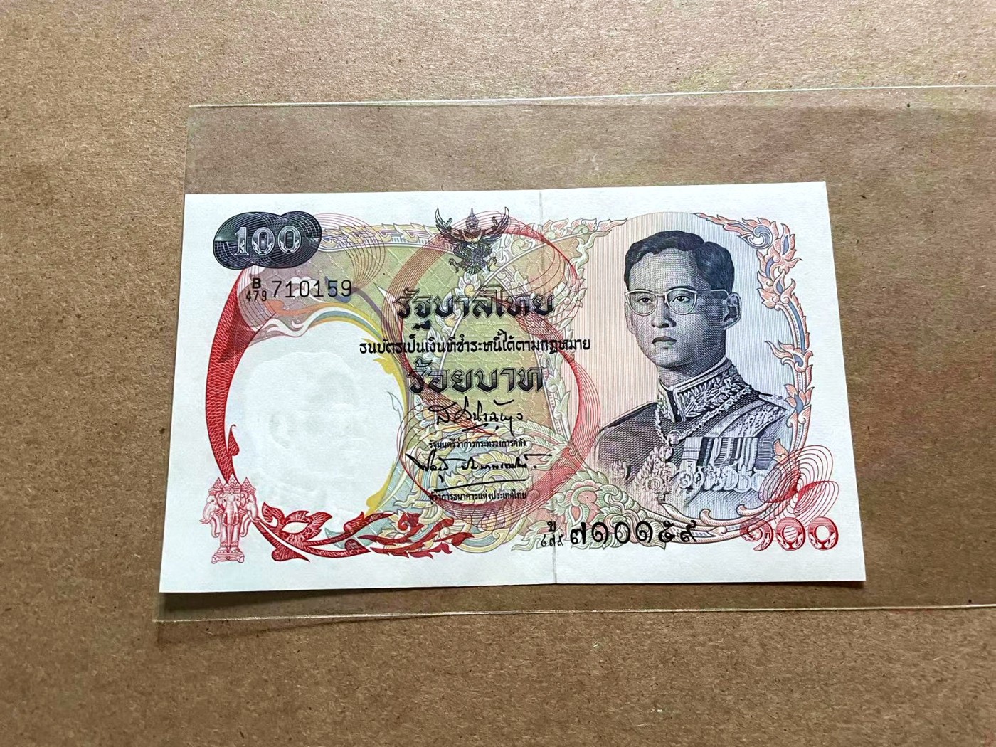 【Blue Auction】✨世界纸币精拍第418期【精】 泰国 1968年100铢 天鹅船 UNC