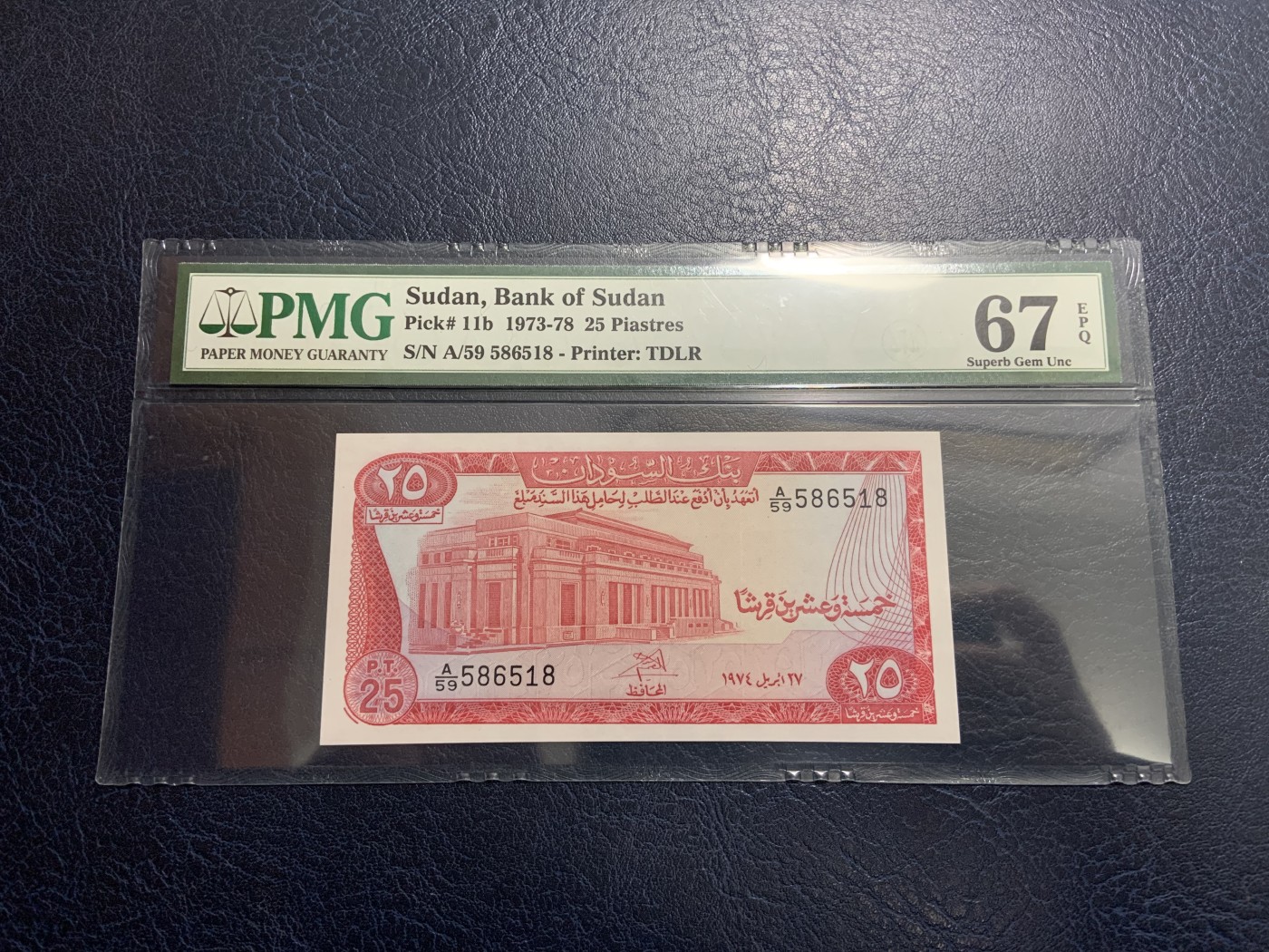 收藏联盟Quantum Auction 第317期拍卖  苏丹银行1973-78年25皮阿斯特 PMG67 号码无47 德纳罗代印