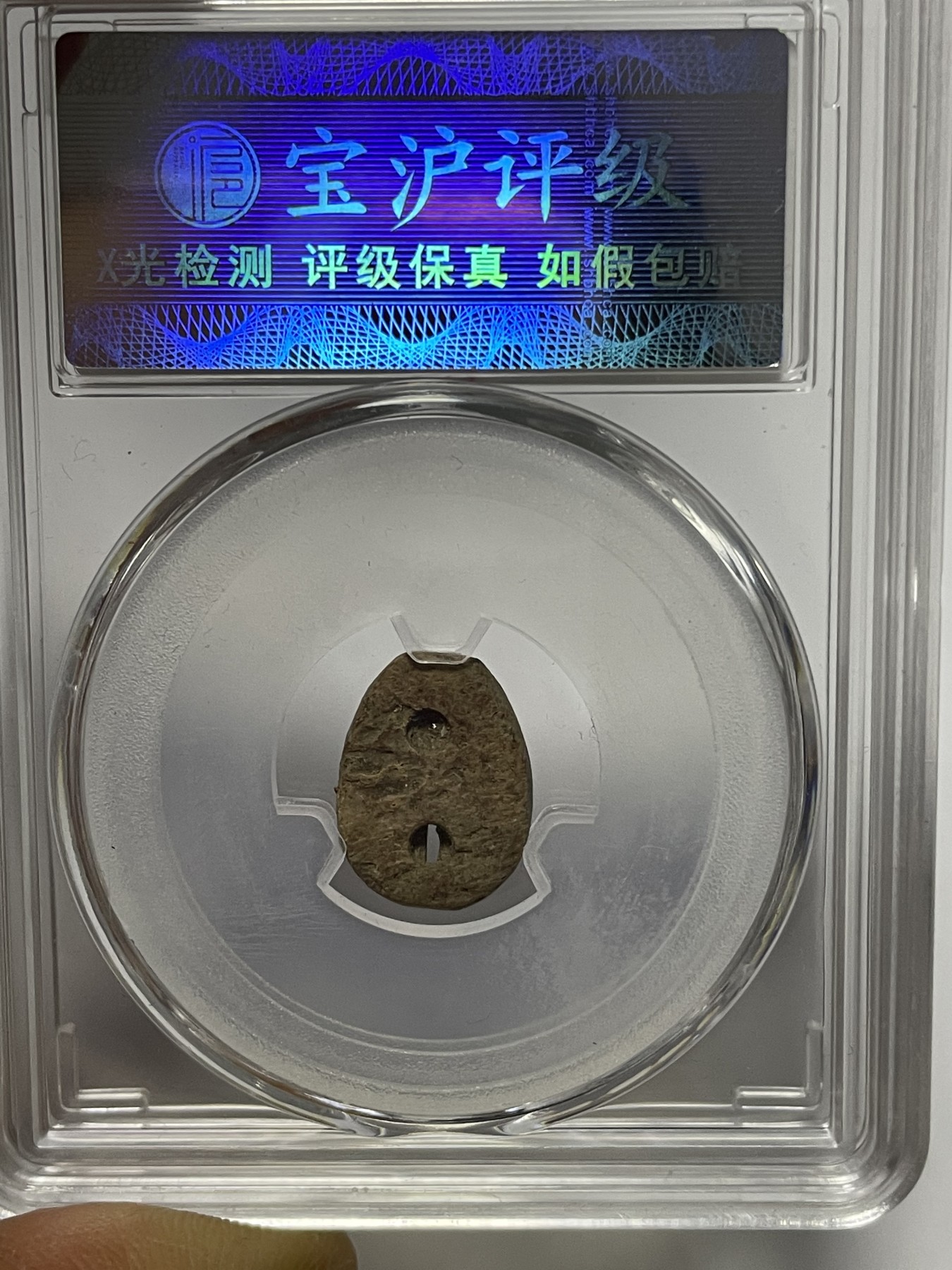 第13场徽章、纸币、杂项币专场 宝沪评级骨贝美品80