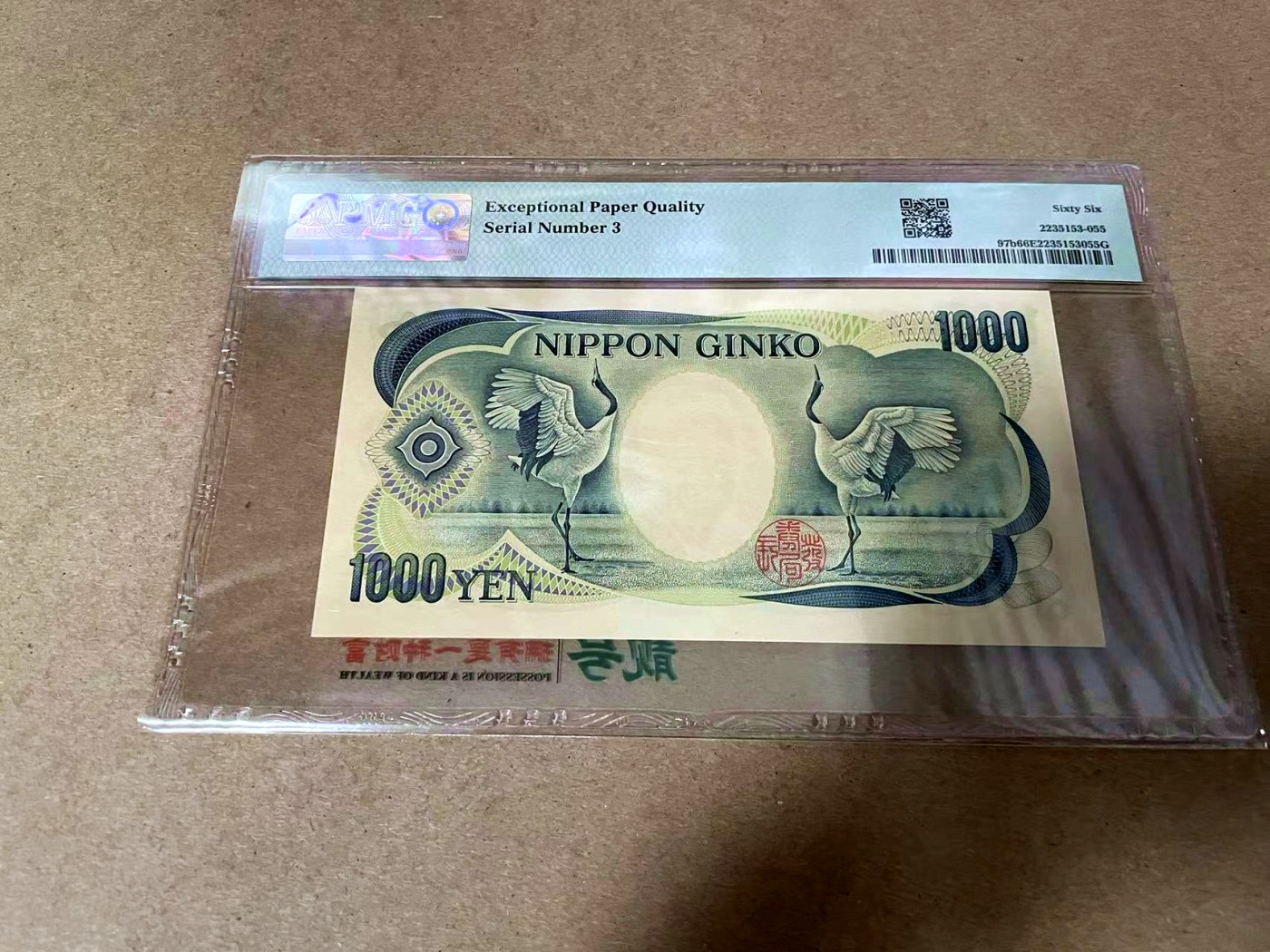 【Blue Auction】✨世界纸币精拍第418期【精】 【3号小号】日本 1984-93年1000元 PMG66EPQ 