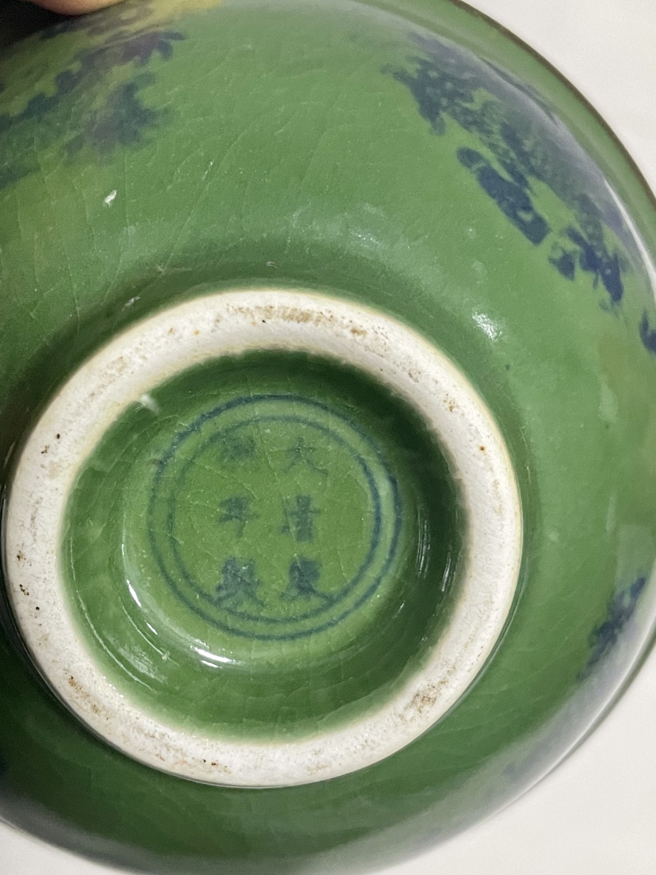第21场钱币纸币小人书、连环画、瓷器专场 绿釉九龙碗一件