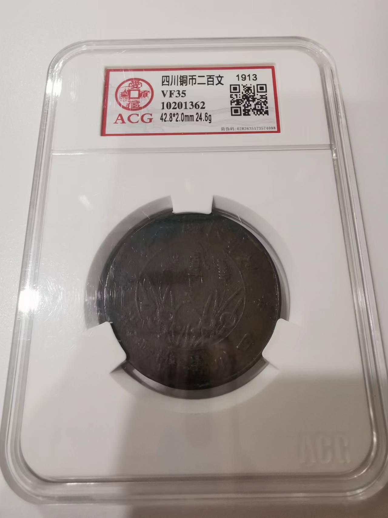 256.【鲸贝乐淘★两拍包邮】弟子规·第“出必告，反必面。居有常，业无变。”号拍卖