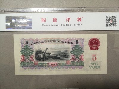 评级老版人民币 炼钢工人（炭黑），三罗马冠3572131