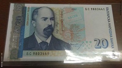 保加利亚2007年20列弗 欧洲纸币 实物如图 UNC - 保加利亚2007年20列弗 欧洲纸币 实物如图 UNC