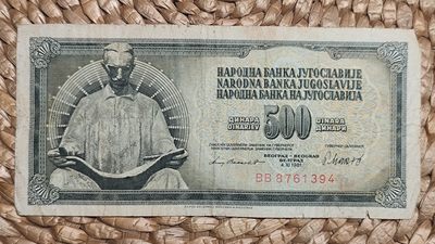 成斌钱币 2024-1-8钱币、徽章专场 - 南斯拉夫早期500第纳尔纸币