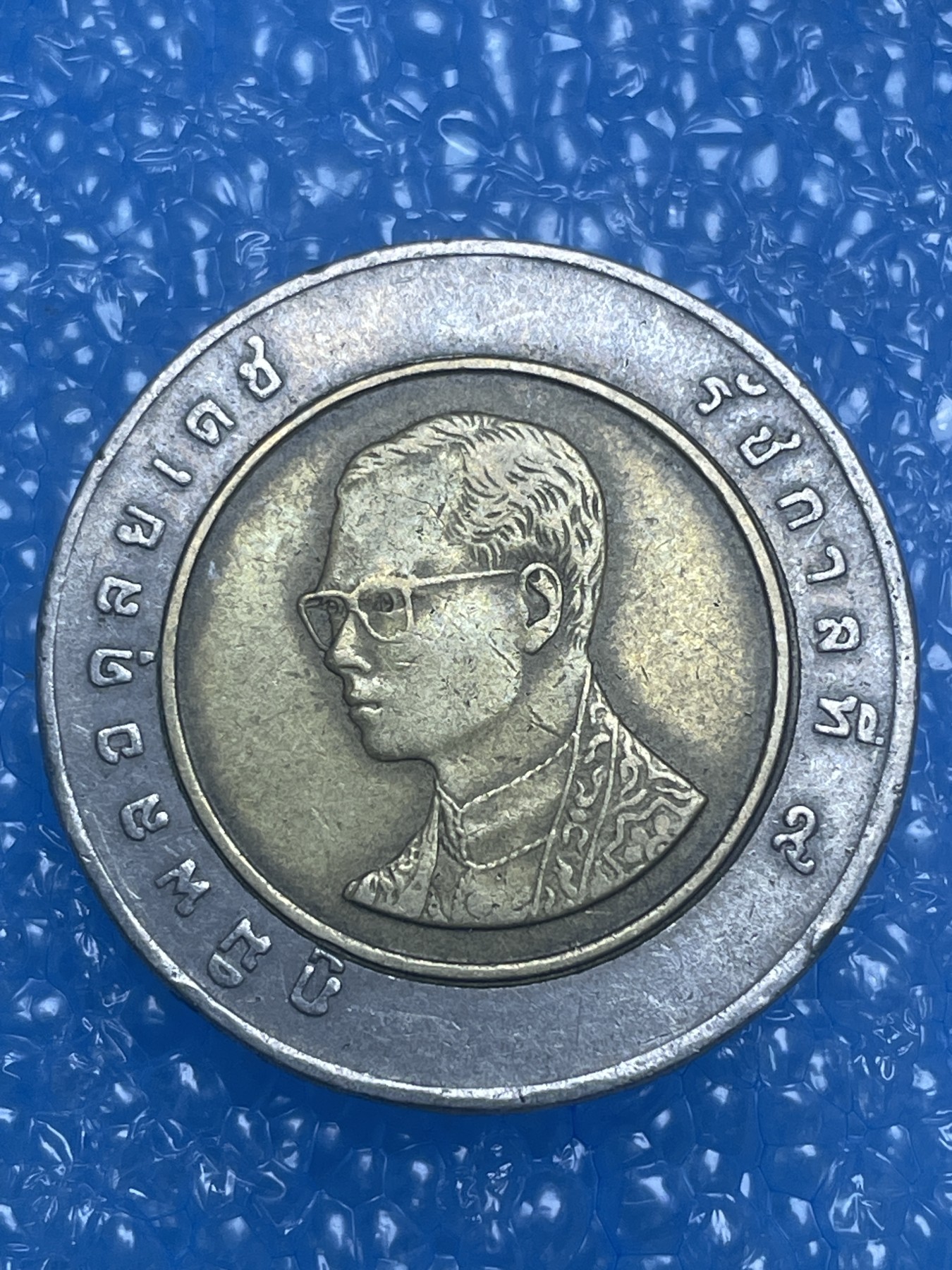 神仙姐姐散币好品专场第十四期（无佣金满邮自动发出 10 泰铢双色币