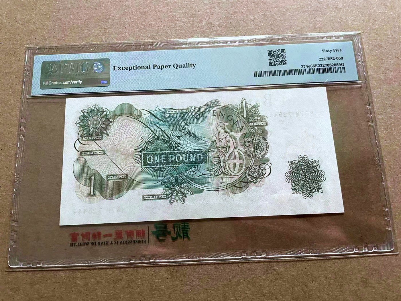 【Blue Auction】✨世界纸币精拍第418期【精】 【444豹子号】英国 C序列 1966-70年1镑 PMG65EPQ 