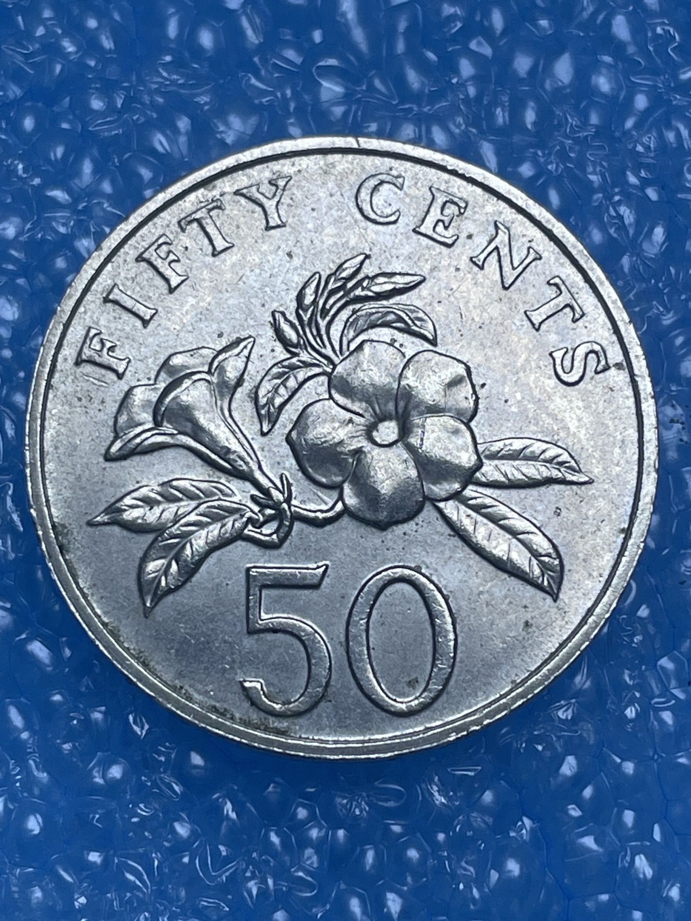 神仙姐姐散币好品专场第十四期（无佣金满邮自动发出 2007 年新加坡 50 分