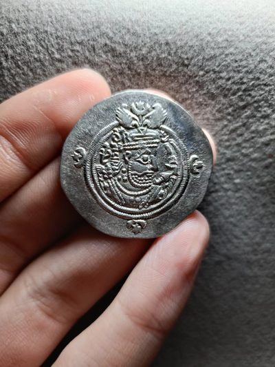 源泉斋1.13精品萨珊币专场（全场保真，0元起拍，满百包邮） - 波斯萨珊王朝库思老二世1德拉克马大银币，打制清晰细节光感极佳，当之无愧的极品