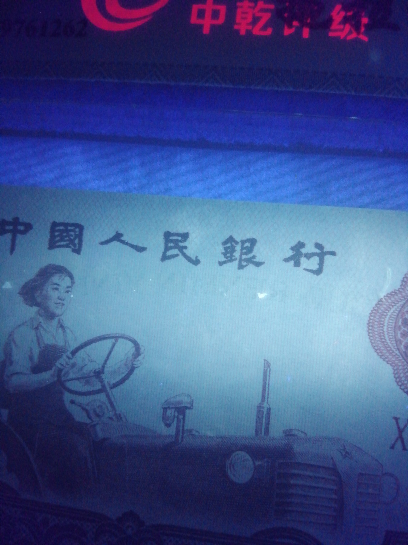 评级币单张 拖拉机手，三罗马冠9761262