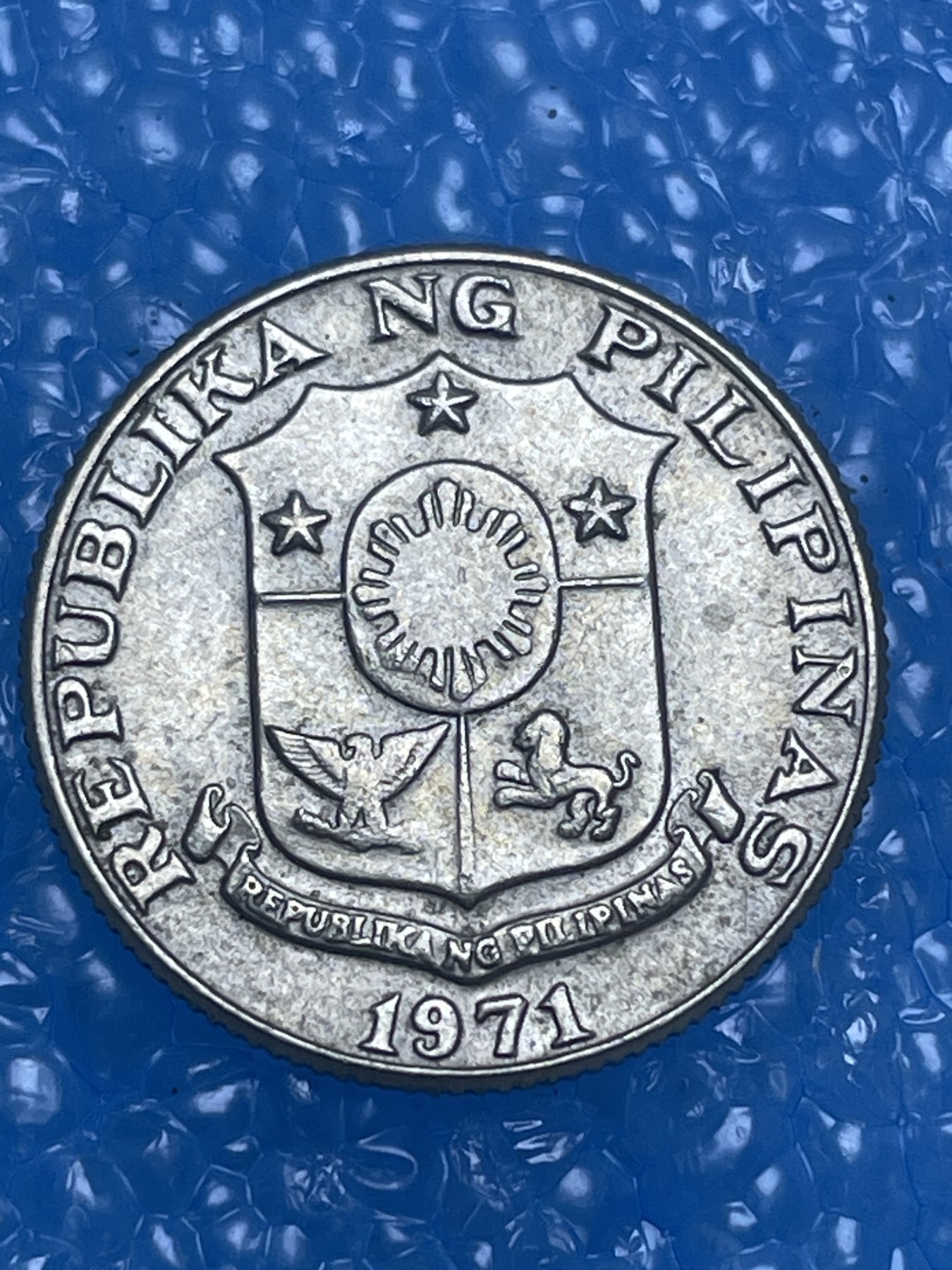 神仙姐姐散币好品专场第十四期（无佣金满邮自动发出 1971 年菲律宾 10 分