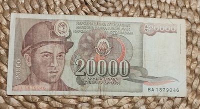 成斌钱币 2024-1-8钱币、徽章专场 - 南斯拉夫早期工人2000第纳尔纸币