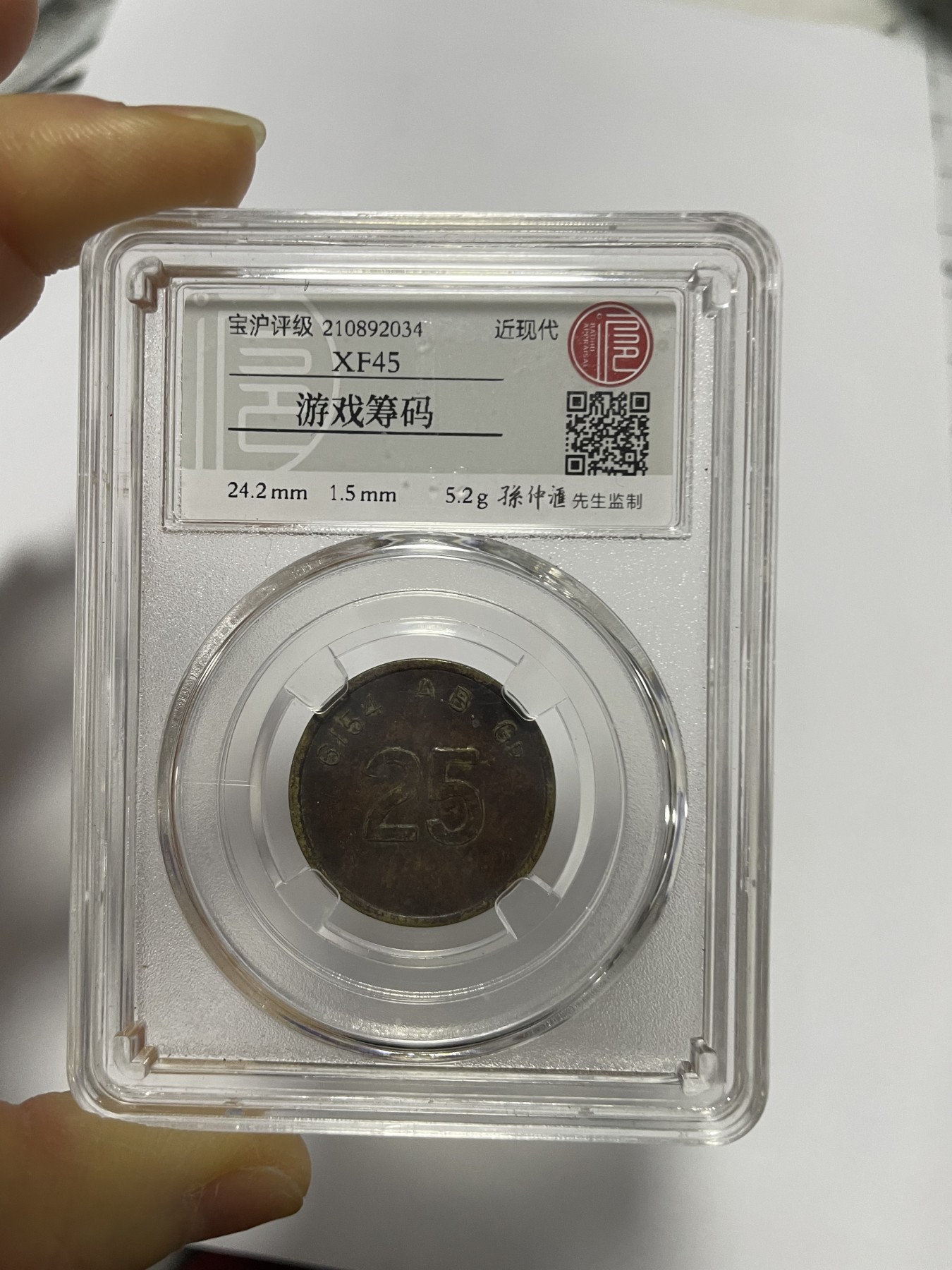 第17场瓷器、紫砂壶、铜器、字画和杂项专场 游戏筹码