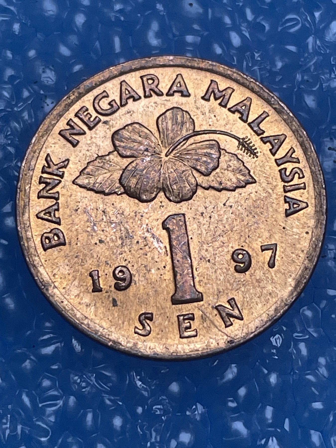 神仙姐姐散币好品专场第十四期（无佣金满邮自动发出 1997 年马来西亚 1 仙