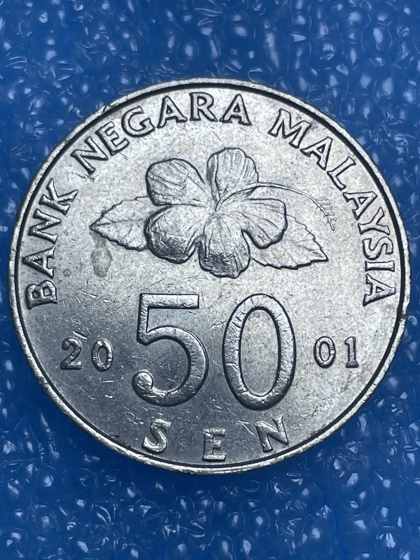 神仙姐姐散币好品专场第十四期（无佣金满邮自动发出 2001 年马来西亚 50 分