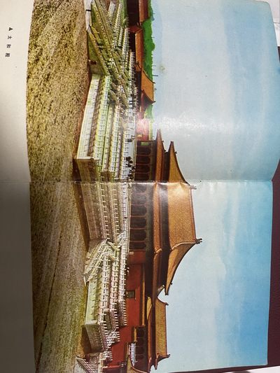 第四场钱币、纸品、字画、杂项、连环画专场 - 五十年代故宫简介，原汁原味